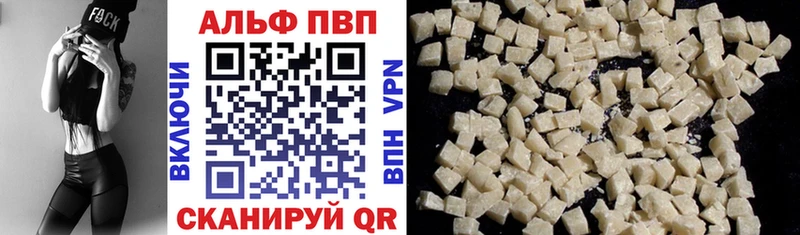 APVP Crystall Купить Тайга