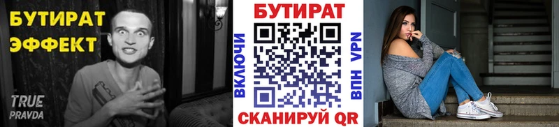 Бутират GHB Тайга
