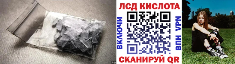 LSD-25 экстази кислота  Купить где  Тайга 