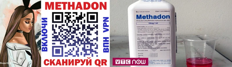 Метадон methadone  Купить  Тайга 